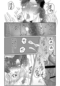 Page 194 of in-Pants vol.2