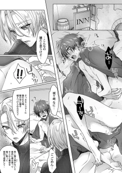 Page 19 of in-Pants vol.2