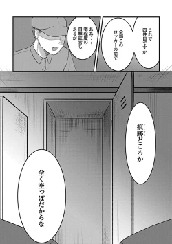 Page 203 of in-Pants vol.2