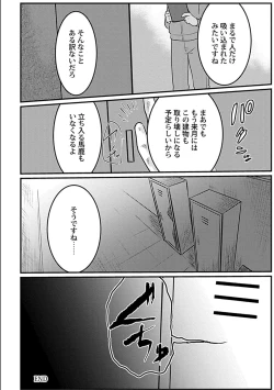 Page 204 of in-Pants vol.2