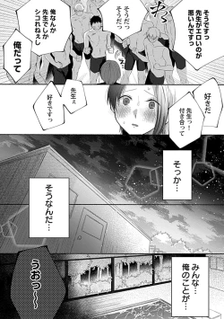 Page 209 of in-Pants vol.2