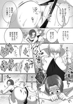 Page 212 of in-Pants vol.2