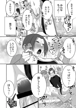 Page 220 of in-Pants vol.2