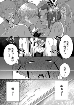 Page 226 of in-Pants vol.2