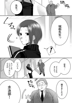 Page 231 of in-Pants vol.2