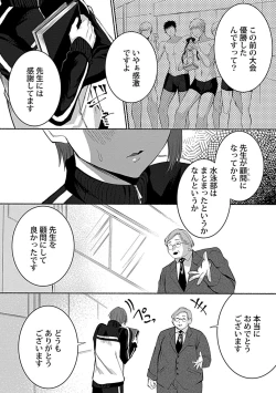 Page 232 of in-Pants vol.2