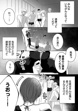 Page 233 of in-Pants vol.2