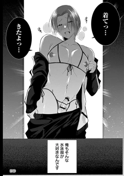 Page 234 of in-Pants vol.2