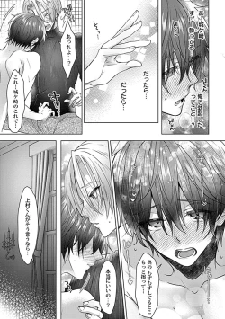 Page 25 of in-Pants vol.2