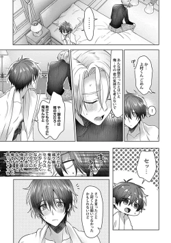 Page 31 of in-Pants vol.2