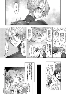 Page 34 of in-Pants vol.2