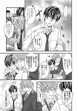 Page 37 of in-Pants vol.2