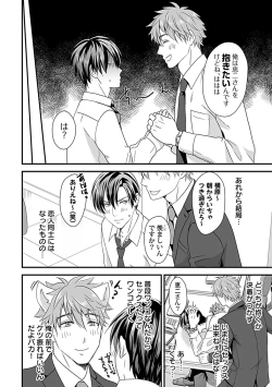 Page 40 of in-Pants vol.2