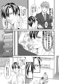 Page 41 of in-Pants vol.2