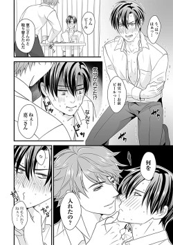 Page 44 of in-Pants vol.2