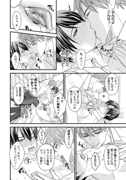 Page 46 of in-Pants vol.2