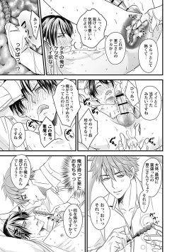 Page 49 of in-Pants vol.2