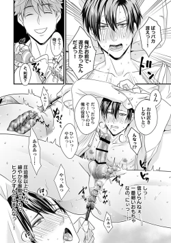 Page 50 of in-Pants vol.2