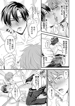 Page 59 of in-Pants vol.2