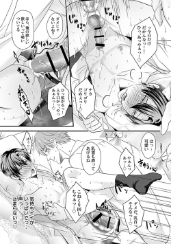 Page 60 of in-Pants vol.2