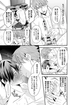 Page 63 of in-Pants vol.2