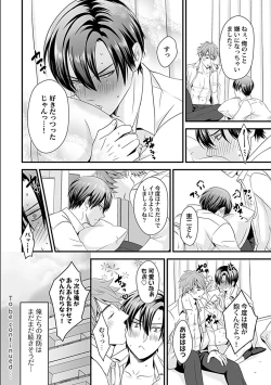 Page 70 of in-Pants vol.2