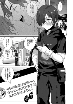 Page 73 of in-Pants vol.2