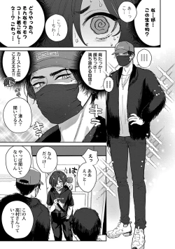 Page 75 of in-Pants vol.2