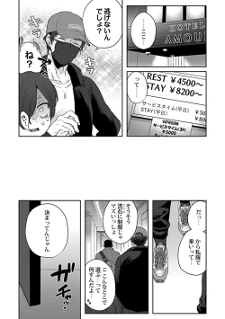 Page 78 of in-Pants vol.2