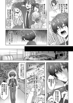 Page 7 of in-Pants vol.2