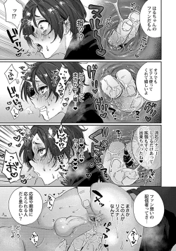 Page 97 of in-Pants vol.2