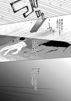 Page 9 of in-Pants vol.2