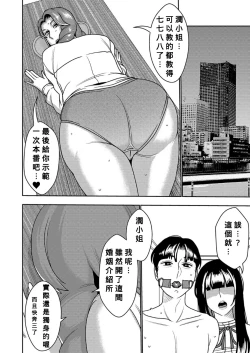 Page 19 of Konkatsu Onee-san no Kobi Kobi Kyuuai Sex 3