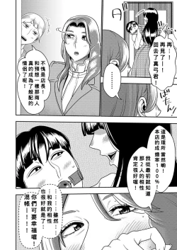 Page 29 of Konkatsu Onee-san no Kobi Kobi Kyuuai Sex 3