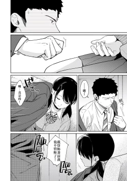 Page 147 of 1LDK+JK Ikinari Doukyo? Micchaku!? Hatsu Ecchi!!? | 1LDK+JK 突然間展開同居？ 極度貼近！？初體驗！？ Ch. 18-37