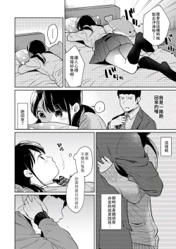 Page 186 of 1LDK+JK Ikinari Doukyo? Micchaku!? Hatsu Ecchi!!? | 1LDK+JK 突然間展開同居？ 極度貼近！？初體驗！？ Ch. 18-37