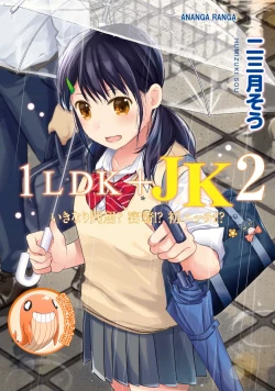 Page 1 of 1LDK+JK Ikinari Doukyo? Micchaku!? Hatsu Ecchi!!? | 1LDK+JK 突然間展開同居？ 極度貼近！？初體驗！？ Ch. 18-37