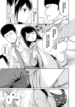 Page 214 of 1LDK+JK Ikinari Doukyo? Micchaku!? Hatsu Ecchi!!? | 1LDK+JK 突然間展開同居？ 極度貼近！？初體驗！？ Ch. 18-37