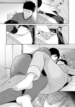 Page 324 of 1LDK+JK Ikinari Doukyo? Micchaku!? Hatsu Ecchi!!? | 1LDK+JK 突然間展開同居？ 極度貼近！？初體驗！？ Ch. 18-37