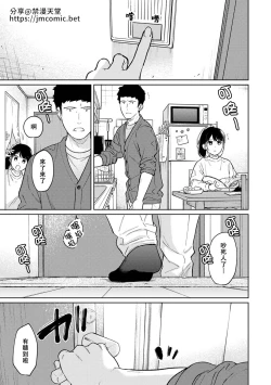 Page 547 of 1LDK+JK Ikinari Doukyo? Micchaku!? Hatsu Ecchi!!? | 1LDK+JK 突然間展開同居？ 極度貼近！？初體驗！？ Ch. 18-37