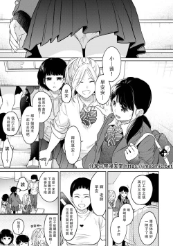 Page 587 of 1LDK+JK Ikinari Doukyo? Micchaku!? Hatsu Ecchi!!? | 1LDK+JK 突然間展開同居？ 極度貼近！？初體驗！？ Ch. 18-37
