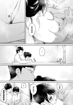 Page 603 of 1LDK+JK Ikinari Doukyo? Micchaku!? Hatsu Ecchi!!? | 1LDK+JK 突然間展開同居？ 極度貼近！？初體驗！？ Ch. 18-37