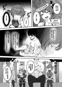 Page 9 of Naya, Kono Vtuber!? 3| 啥啊，這個Vtuber！？3