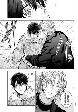 Page 54 of 我的怨种室友 01-02