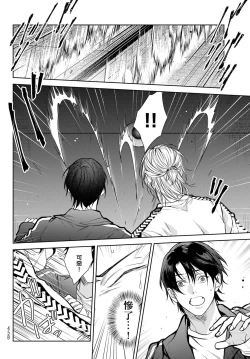 Page 98 of 我的怨种室友 01-02