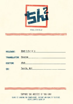 Page 38 of Hajimete no Baito