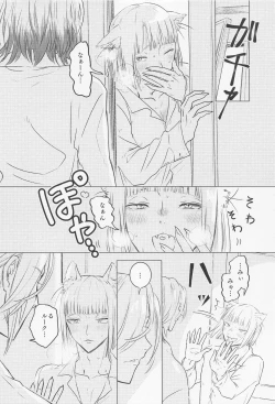 Page 17 of miaow －myau－