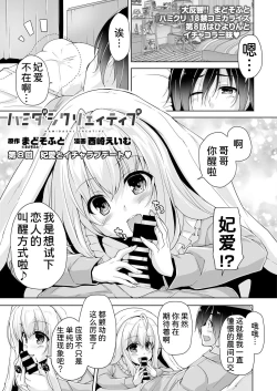 Page 1 of Hiyorin to icya love date | 和妃爱的恩爱约会