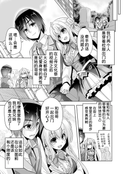 Page 5 of Hiyorin to icya love date | 和妃爱的恩爱约会