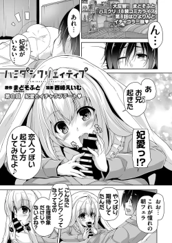 Page 1 of Hiyorin to icya love date